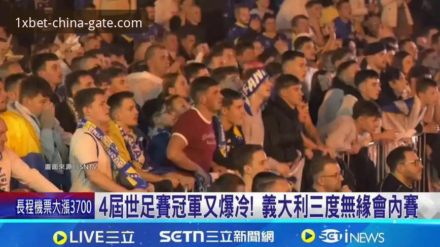 资深用户复盘：波黑点球淘汰意大利，世界杯门票争夺战的观赛心得